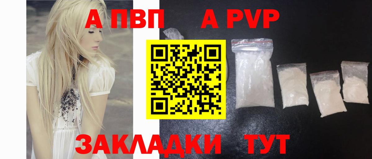 Краснокамск  APVP Соль  А ПВП мука  купить наркоту  Вход с VPN 