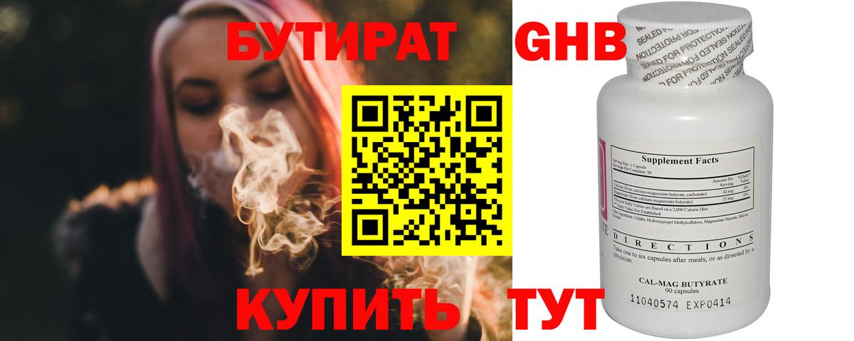 Краснокамск  БУТИРАТ Butirat  Вход с VPN 