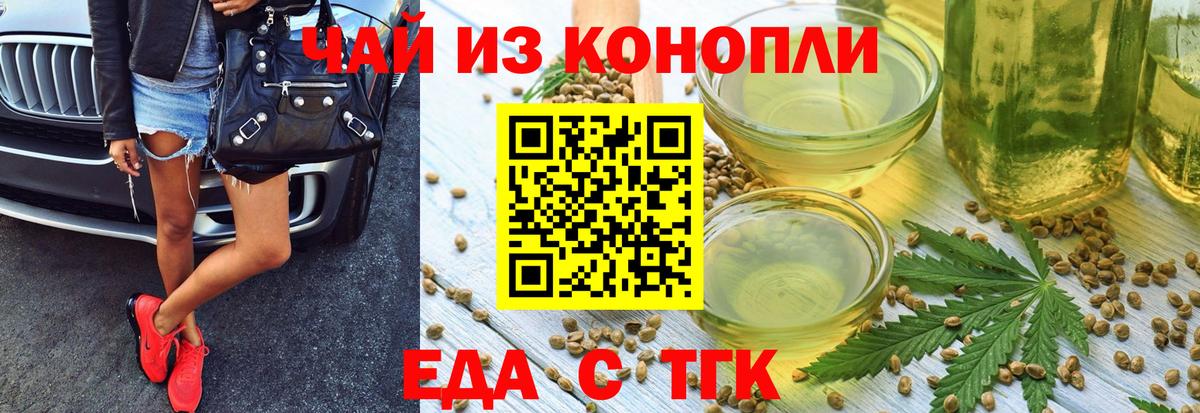 Краснокамск  Cannafood конопля  Вход с VPN 