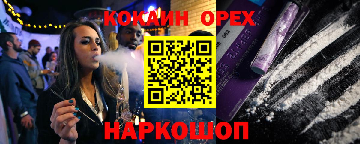 КОКАИН Перу Краснокамск