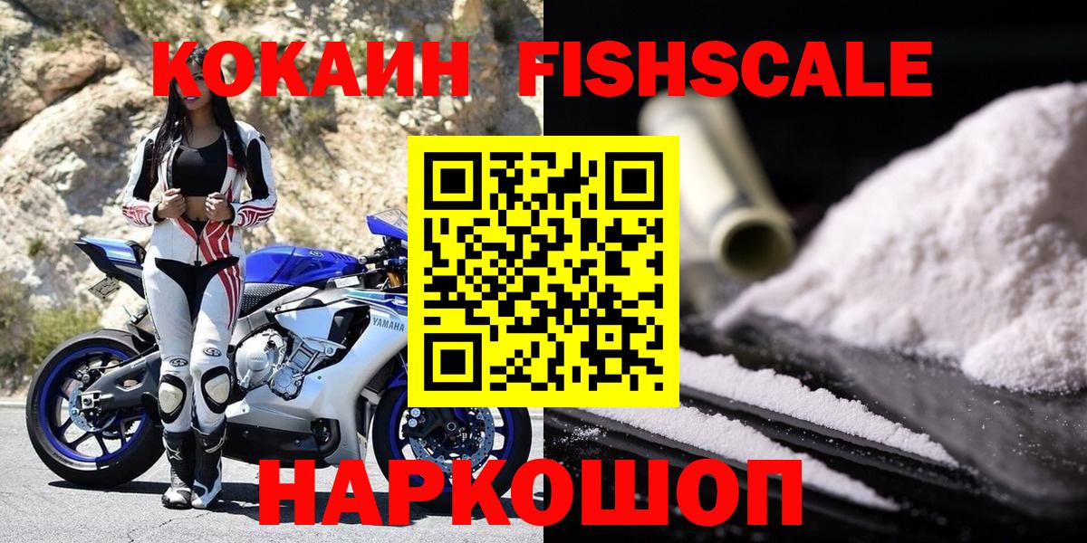 Кокаин Колумбийский  Cocaine Боливия  Краснокамск  КОКАИН  Вход с VPN 