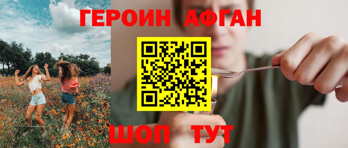 Краснокамск  ГЕРОИН гречка  Вход с VPN 