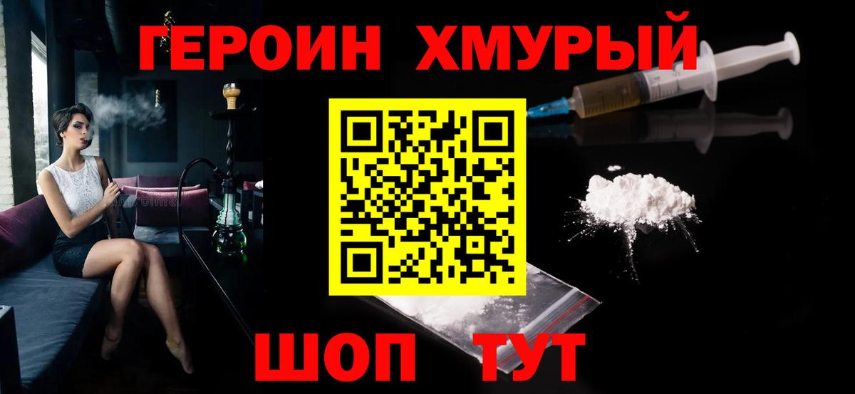 Героин Афган Краснокамск