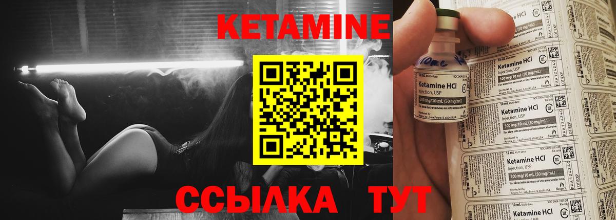КЕТАМИН ketamine  КЕТАМИН VHQ  Краснокамск  Вход с VPN 