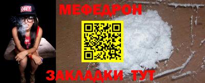 меф VHQ Краснокаменск