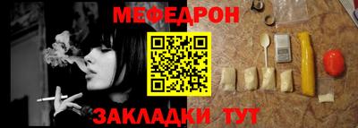 меф VHQ Краснокаменск