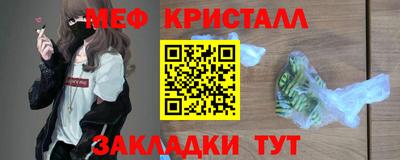 меф VHQ Краснокаменск