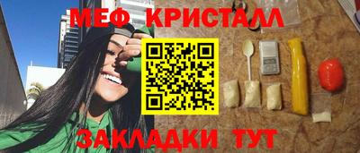 меф VHQ Краснокаменск