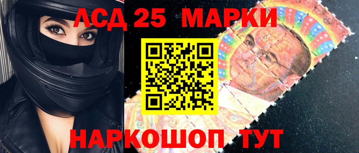 Лсд 25 экстази кислота Краснокамск