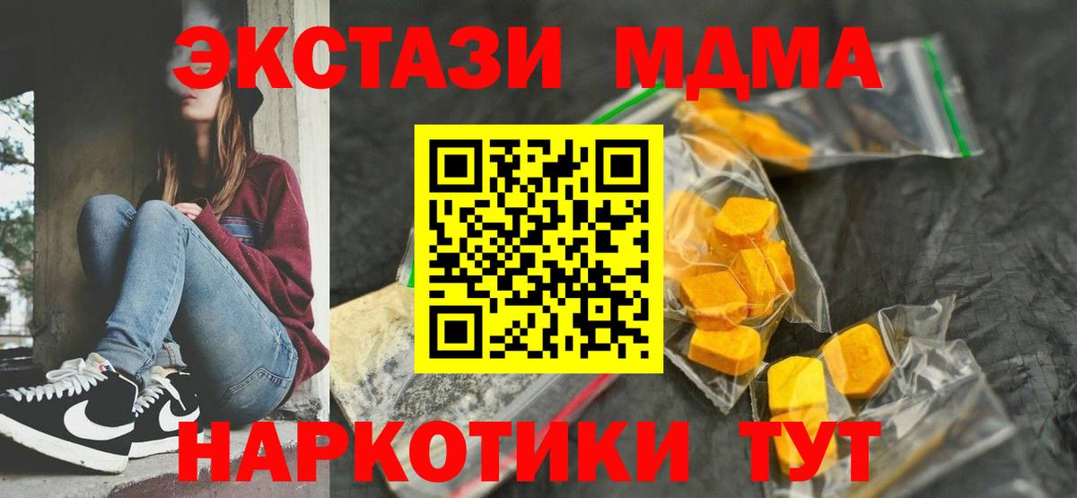 MDMA  MDMA Molly  Вход с VPN  Краснокамск 