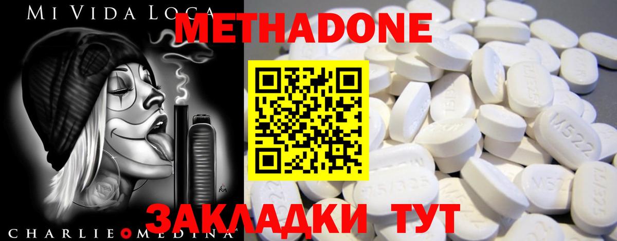 МЕТАДОН белоснежный  Вход с VPN  Краснокамск  МЕТАДОН белоснежный 