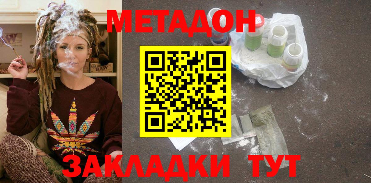 МЕТАДОН VHQ Краснокамск