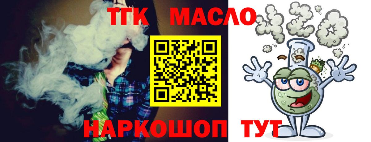 ТГК гашишное масло  Дистиллят ТГК вейп с тгк  Краснокамск  Вход с VPN 